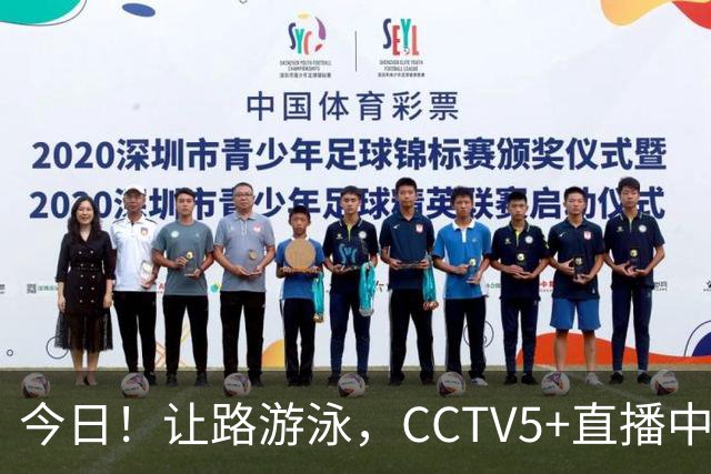今日！让路游泳，CCTV5+直播中国男篮VS伊朗，郭士强率爱将胡明轩等CBA球员冲击亚运会铜牌